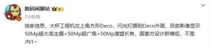 小米15Pro增强版配置