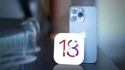 苹果iOS18系统的改进内容汇总