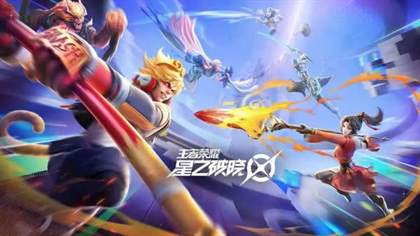 王者荣耀星之破晓上线时间 王者荣耀星之破晓与王者荣耀的联系