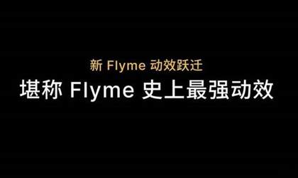 魅族新品发布会时间2024