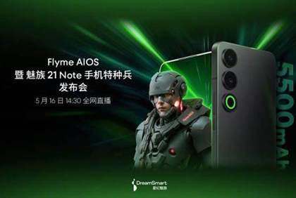 五月手机新品发布会汇总