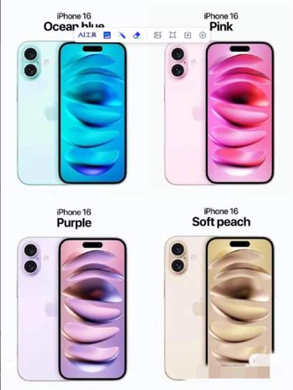iPhone16配置参数 苹果16全系列参数一览