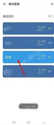vivox100天气预报设置方法