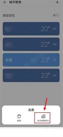 vivox100天气预报设置方法