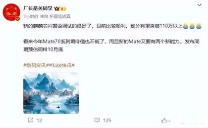 华为mate70发布日期和价格