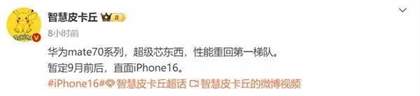华为Mate70系列发布时间