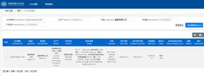 苹果VisionPro已通过3C认证