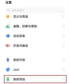vivox100返回键设置方法