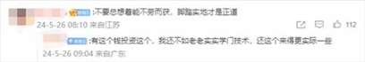 网红买课被骗？？网课套路需警惕