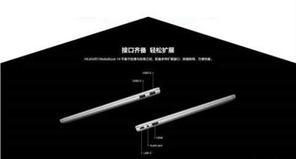 华为Matebook14 2024和13代区别