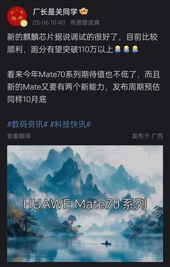 华为新麒麟CPU性能提升14% 跑分突破110万