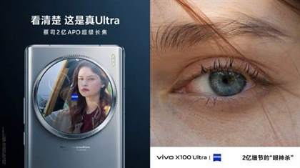 vivo新品发布会2024时间