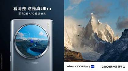 vivo新品发布会亮点汇总2024