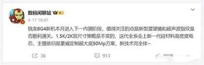 小米15系列即将发布 发布时间及亮点曝光