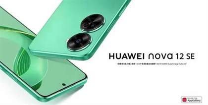 华为新品发布会2024时间