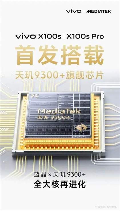 vivox100sPro配置参数一览