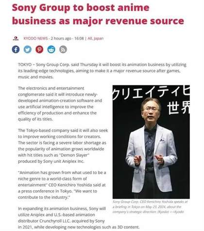 索尼动漫业务？索尼将动漫业务向娱乐化进军？