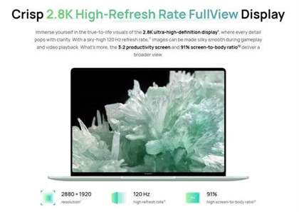 华为MateBook 14 2024上市时间以及价格一览