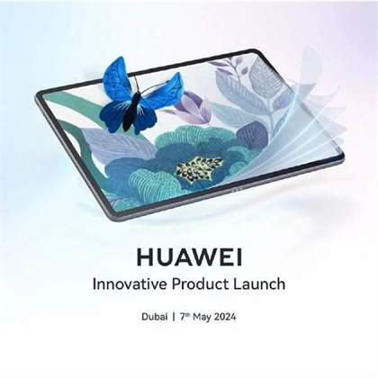 华为新品发布会2024时间