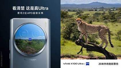 vivo新品发布会2024时间
