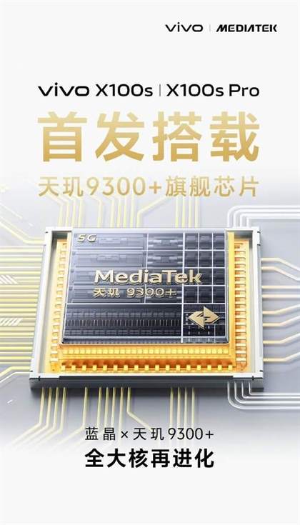 vivo新品发布会亮点汇总2024