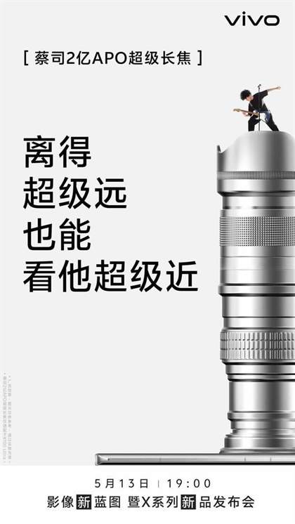 vivoX100Ultra参数配置详情