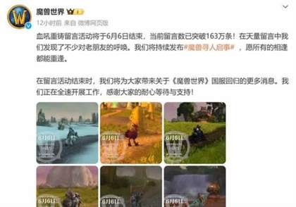 魔兽国服开服时间 魔兽国服六月份会开服吗？