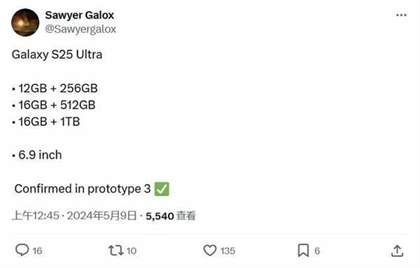 三星Galaxy S25系列发布时间和价格一览