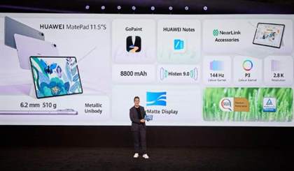 MatePad 11.5s天生会画软件介绍
