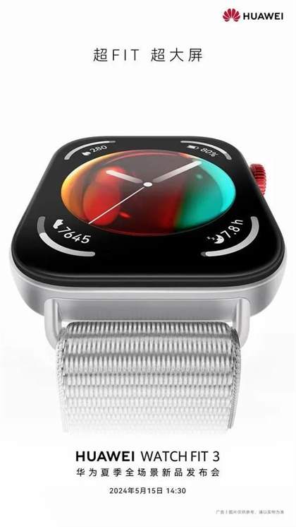 WATCH FIT 3屏幕尺寸和配置介绍