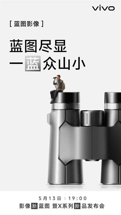 vivoX100Ultra参数配置详情