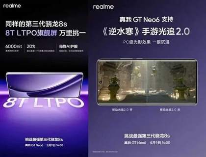 真我GT Neo6新机测评 全方位性能解析