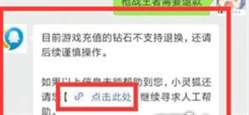 元梦之星未成年怎么退款？元梦之星未成年退款流程
