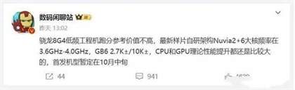 小米15系列即将发布 发布时间及亮点曝光