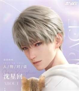 恋与深空男主是谁？恋与深空男主介绍