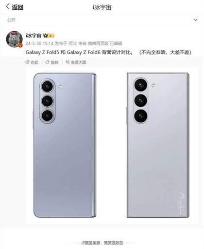 三星 Galaxy Z Fold6手机图片曝光