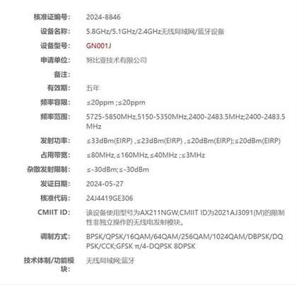 红魔首款游戏本最新资讯