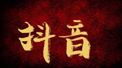 抖音月付是不是个坑？抖音月付介绍