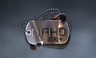 cf改名卡哪里买？多少钱？
