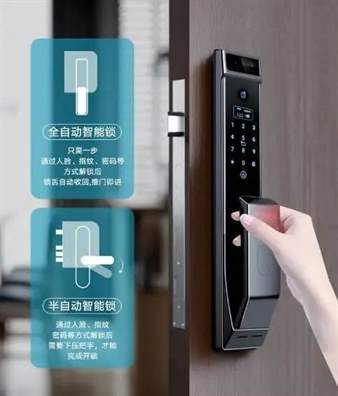 半自动智能锁推荐品牌