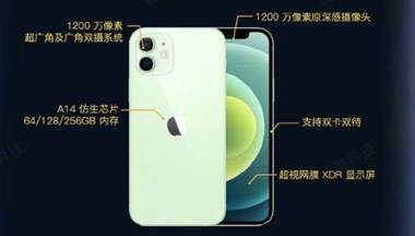iphone12参数配置详细介绍-iphone12参数配置