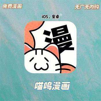 喵呜漫画怎么搜索 