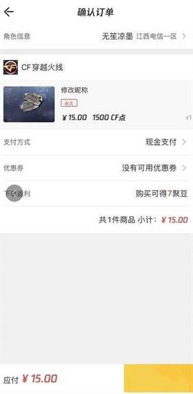 cf改名卡哪里买？多少钱？