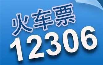 12306几点放票 12306每日开售时间