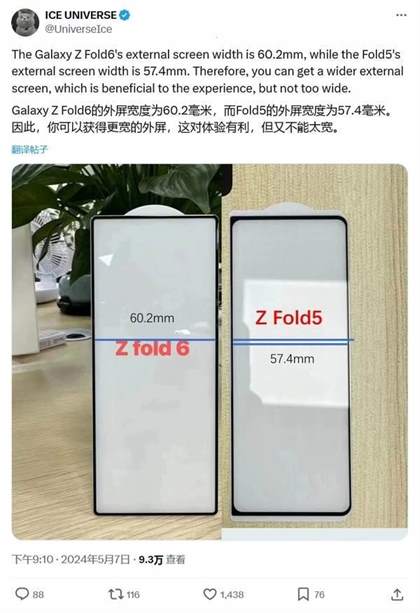 三星 Galaxy Z Fold6外观设计