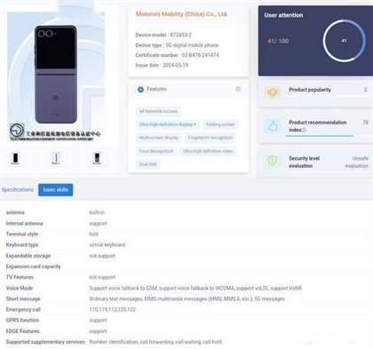 摩托罗拉razr50上市时间