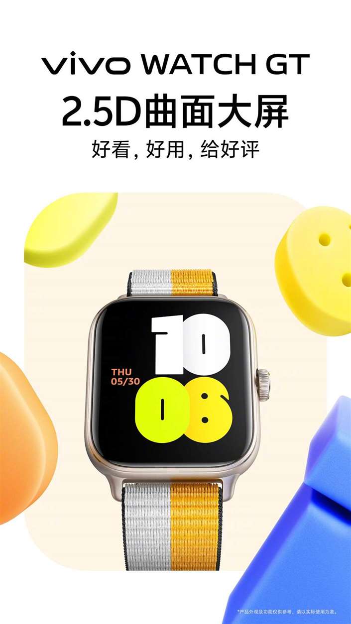图源vivo官方微博：2.5D曲面屏