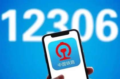 12306几点放票 12306每日开售时间
