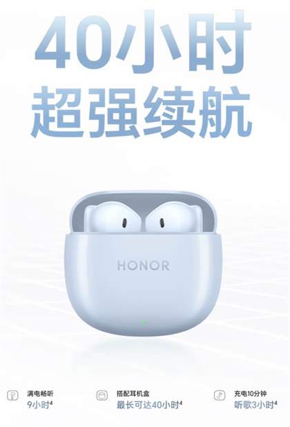 荣耀Earbuds A蓝牙耳机最新资讯