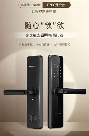 半自动智能锁推荐品牌